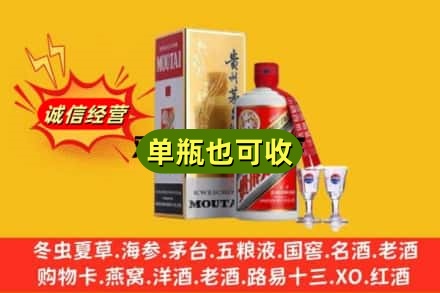 延边回收茅台酒
