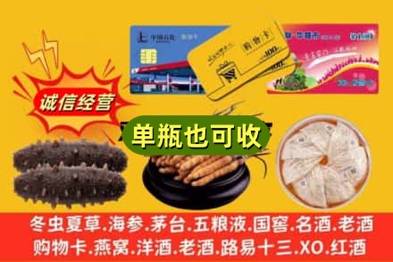 延边回收礼品