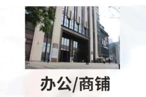 延边商铺抵押