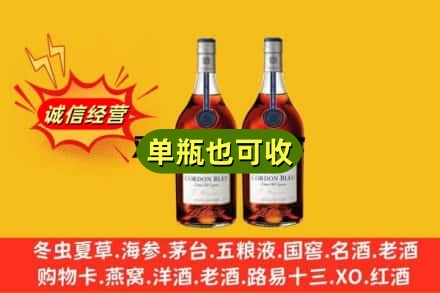 延边诚信回收马爹利
