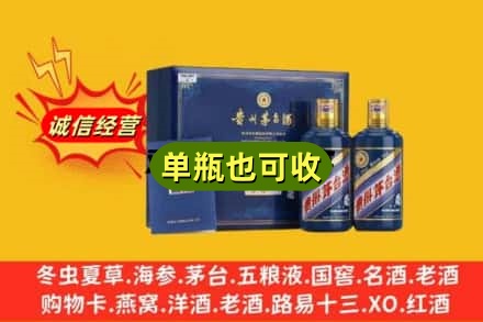 延边诚信回收生肖茅台酒