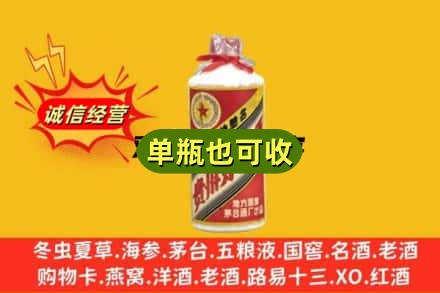 延边诚信回收五星茅台酒