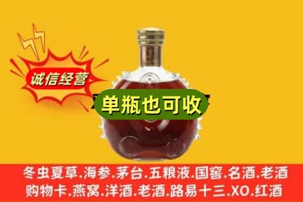 延边诚信回收路易十三
