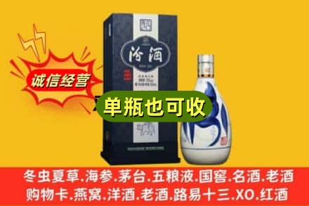延边诚信回收汾酒